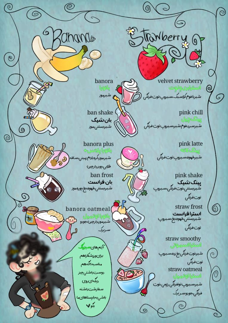 طراحی گرافیکی منوی فانتزی کافه