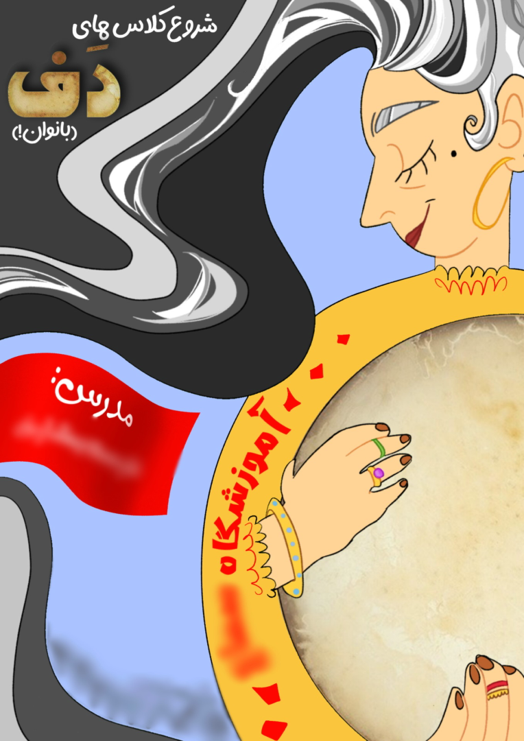 پوستر تبلیغاتی تصویرسازی کلاس موسیقی