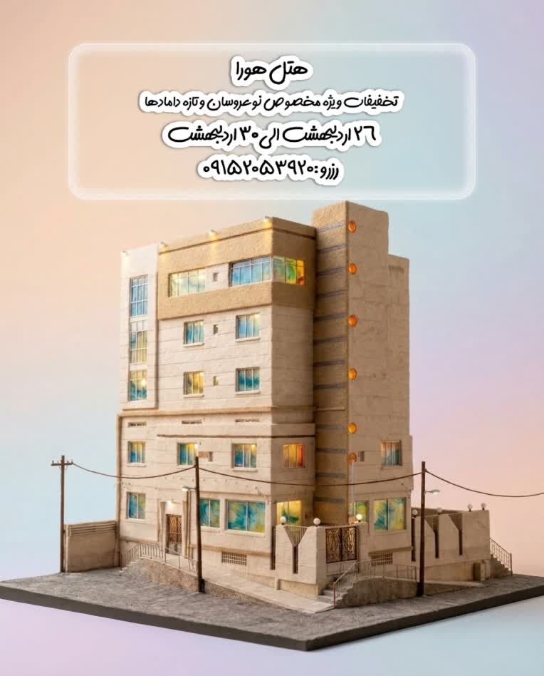 طراحی بنر تبلیغاتی کانال تخفیف معرفی