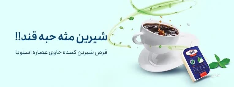 طراحی بنر سایت فروشگاهی معرفی محصول