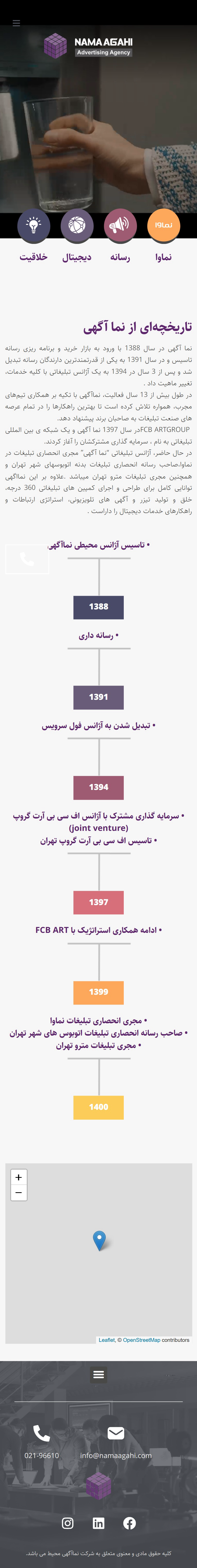 طراحی و توسعه لندینگ معرفی نماآگهی