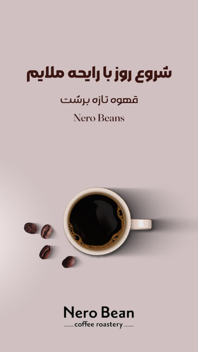 پوستر مینیمال برای برند برشت قهوه