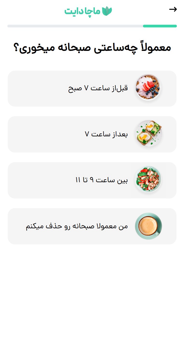 توسعه پلتفرم quiz-based ماچادایت