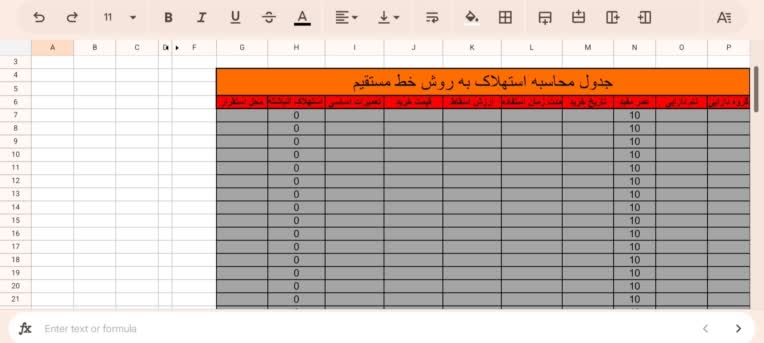 اکسل محاسبه استهلاک در حسابداری