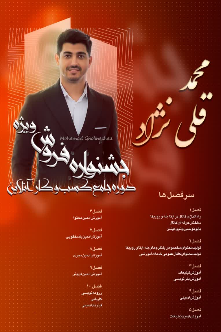 بنر تبلیغاتی طبق نمونه ارسالی کارفرما