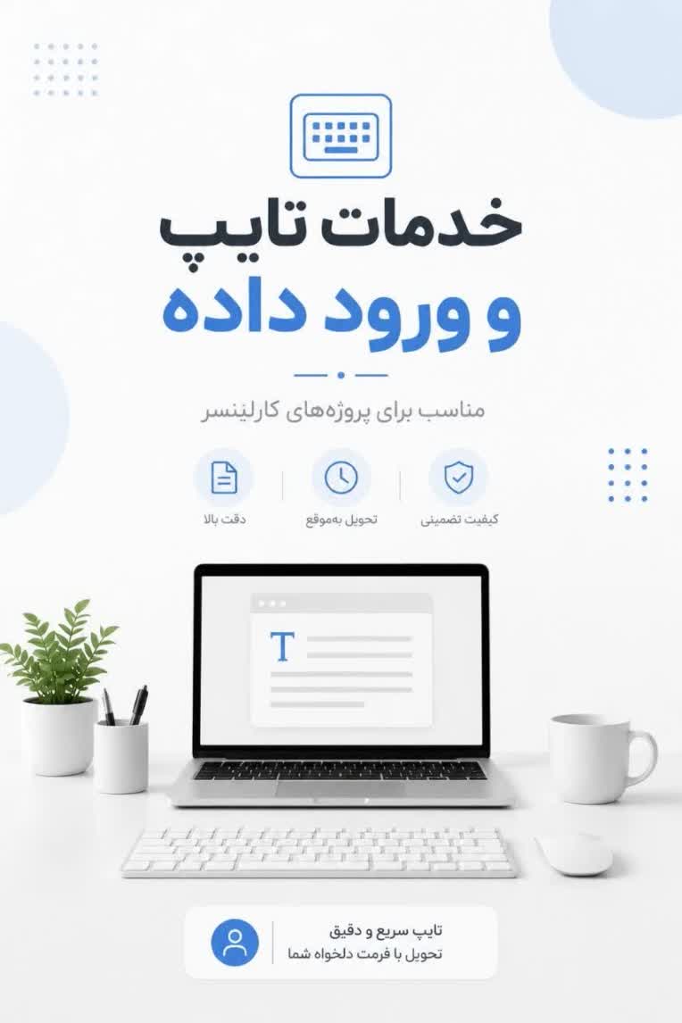 تبدیل عکس کتاب دانشگاهی به word با دقت 99%