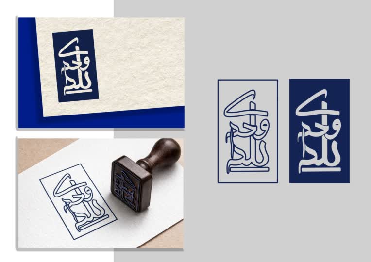 طراحی لوگوتایپ/تایپوگرافی اسم شخصی
