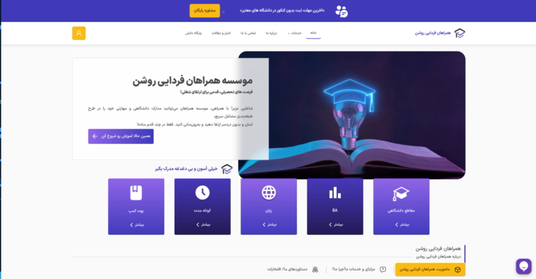 طراحی وب سایت همراهان همراه با CMS