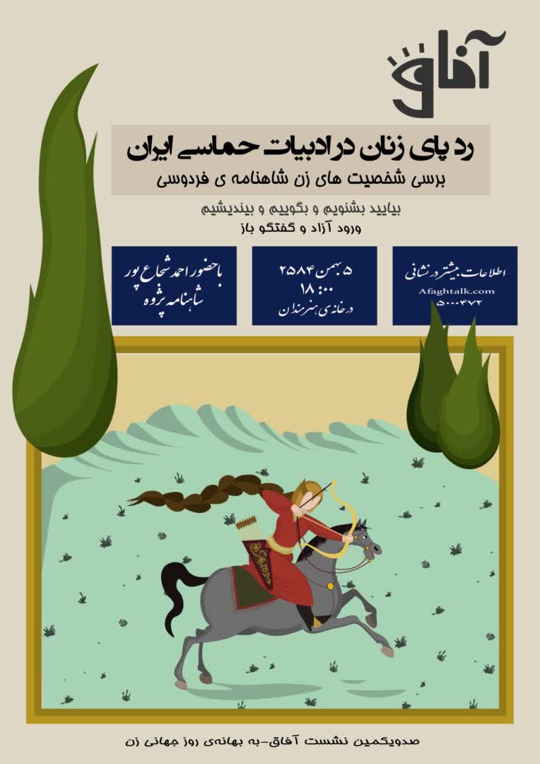 تصویرسازی وکتور برای پوستر تبلیغاتی