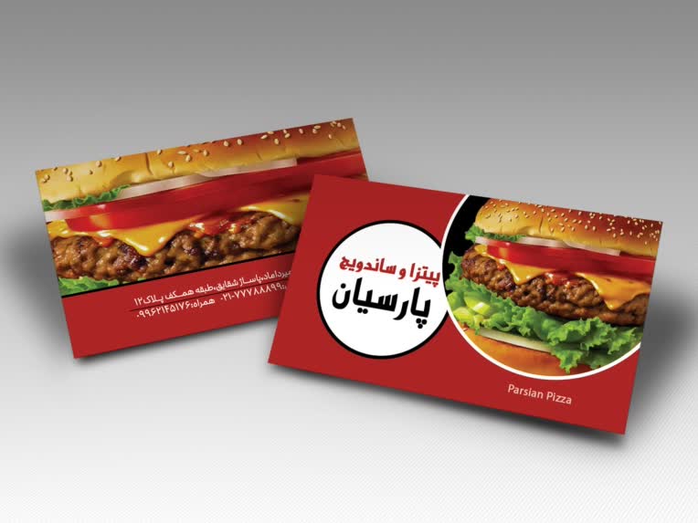طراحی کارت ویزیت حوزه فست فود.