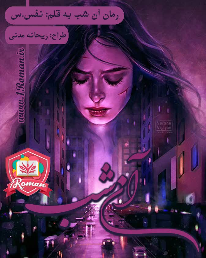 طراحی جلد کتاب(رمان و داستان)روی سایت