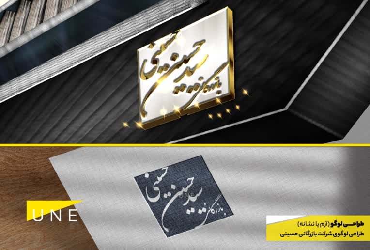 طراحی لوگو (آرم یا نشانه) - طراحی گرافیک تخصصی