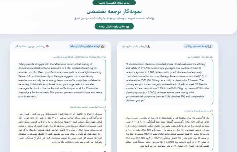 ترجمه انگلیسی به فارسی/ فارسی به انگلیسی ( متن های تخصصی  در انواع رشته ها)