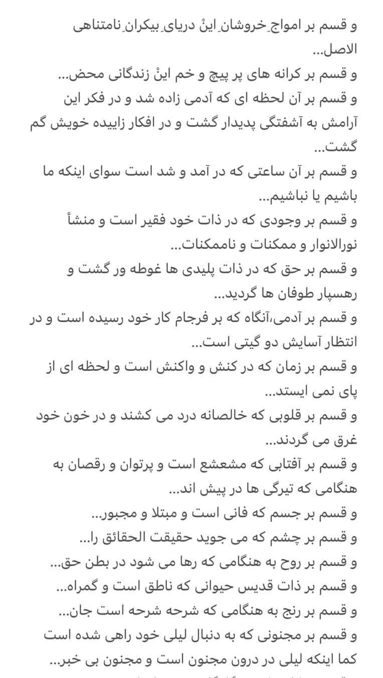 نوشتن انواع متون و اشعار به صورت رسمی و غیر رسمی