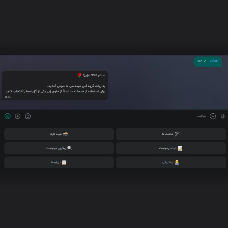ربات (بازو) بله - سیستم تیکتینگ و کاتالوگ دیجیتال