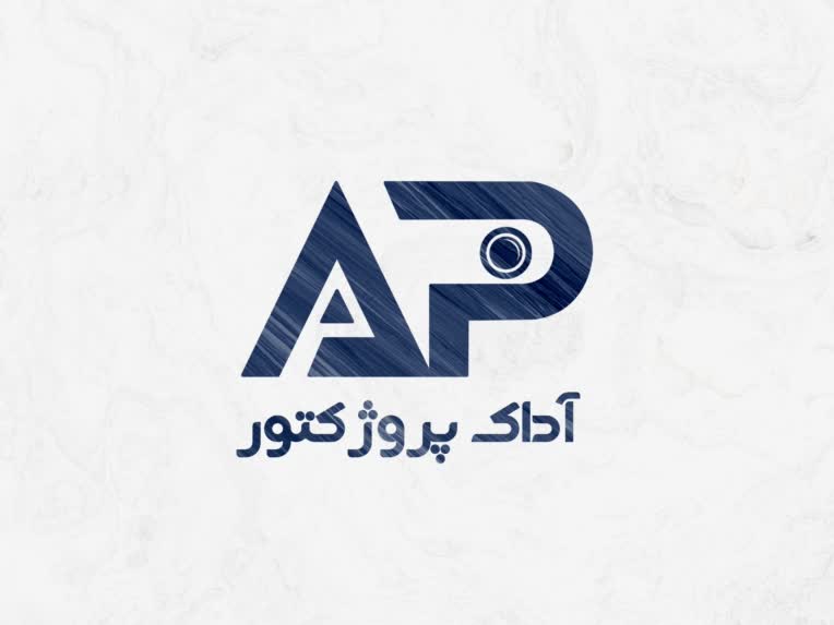 نمونه کار طراحی لوگو اداک پراژکتور