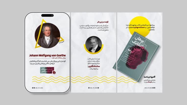 طراحی استوری سه‌اسلایدی متصل برای معرفی کتاب