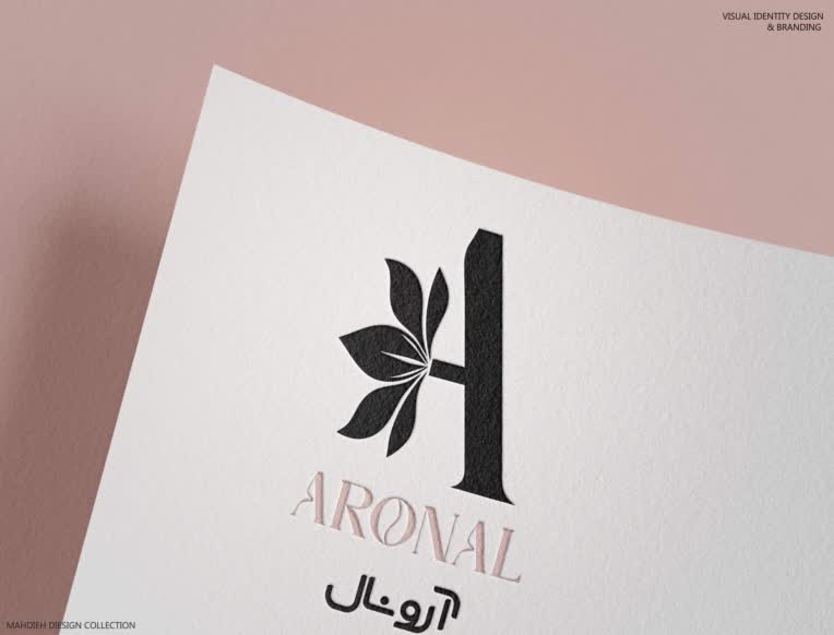 طراحی لوگو برای برند محصولات مراقبت پوستی آرونال