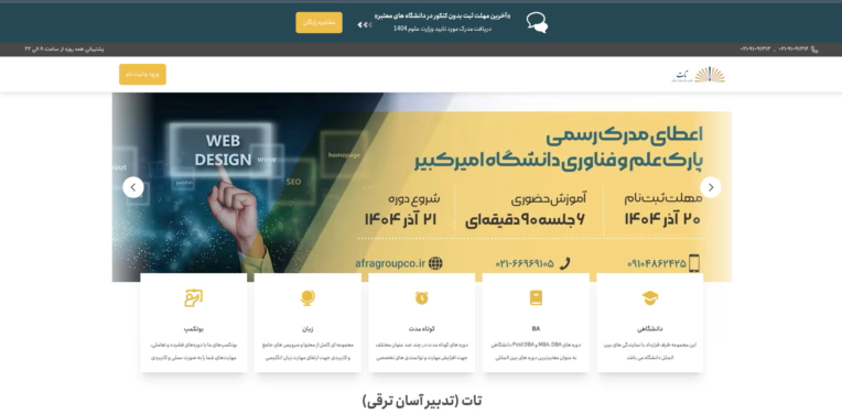 Tatpnu  پلتفرم آموزشی و صدور گواهینامه آنلاین