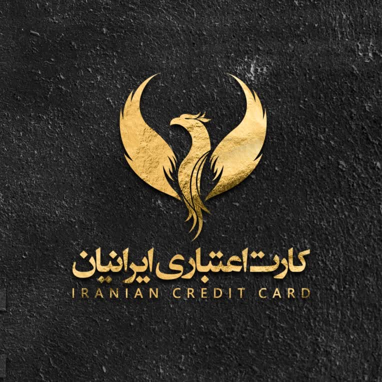 طراحی شرکت کارت اعتباری ایرانیان