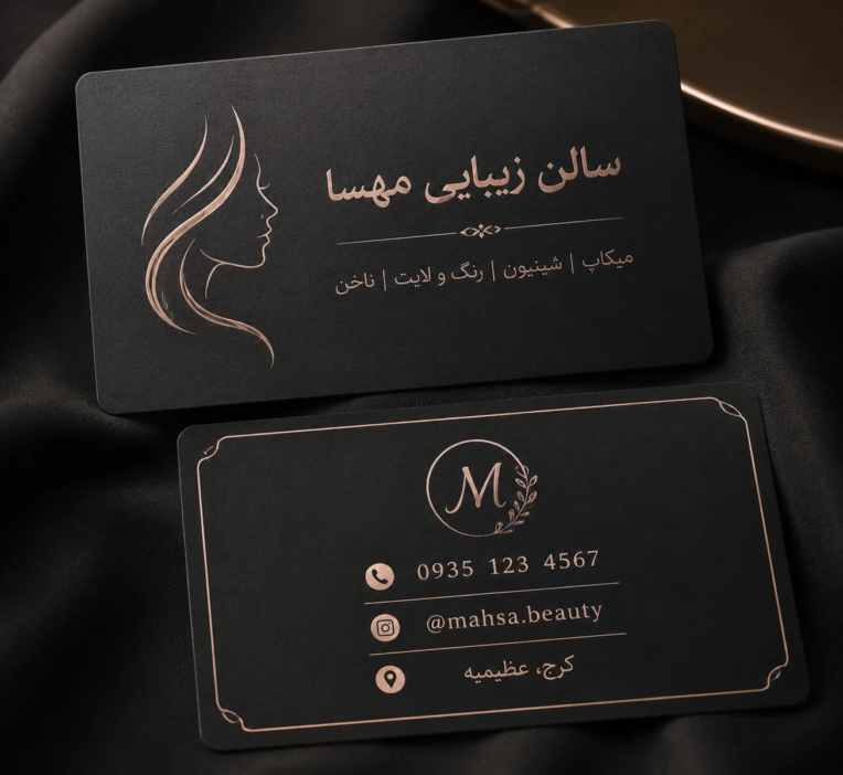 کارت ویزیت با هر سبک ومدل وهر نوع رنگ ومتن خاص