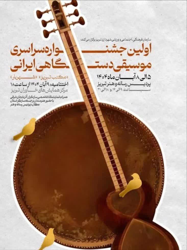 نمونه کار های پستر ............