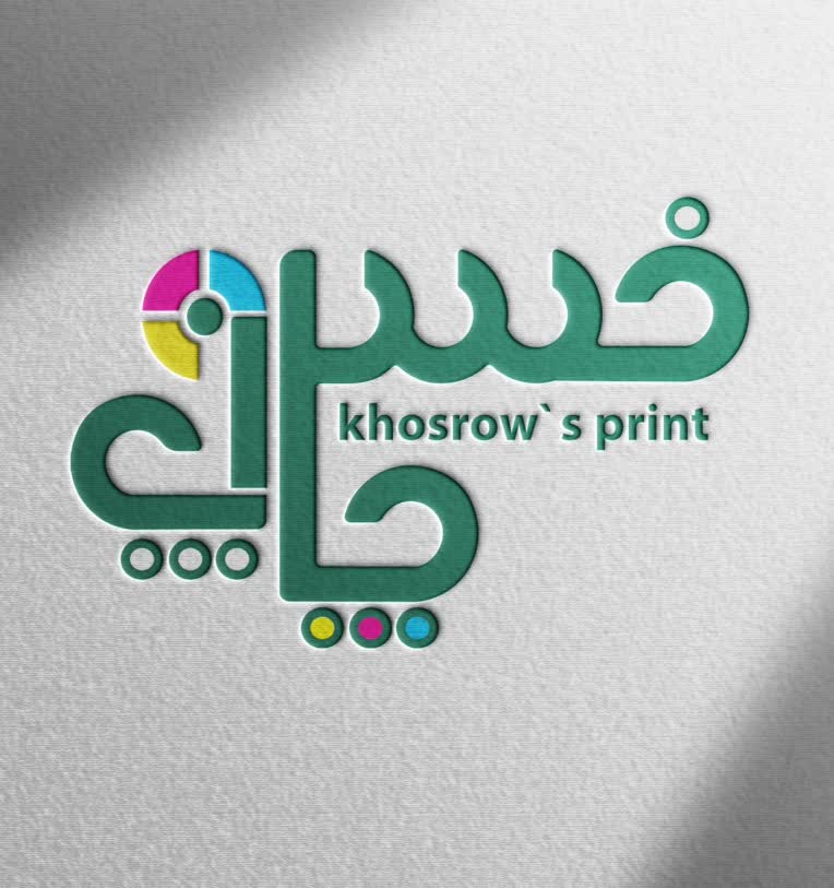 لوگو برای حوزه چاپ و طراحی خسرو