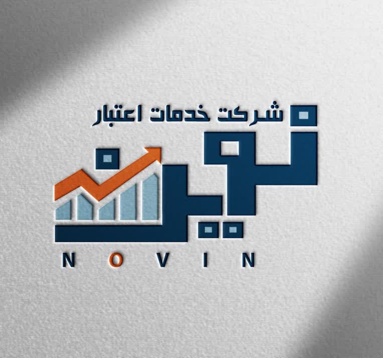 طراحی لوگو برای شرکت خدمات اعتبار نوین