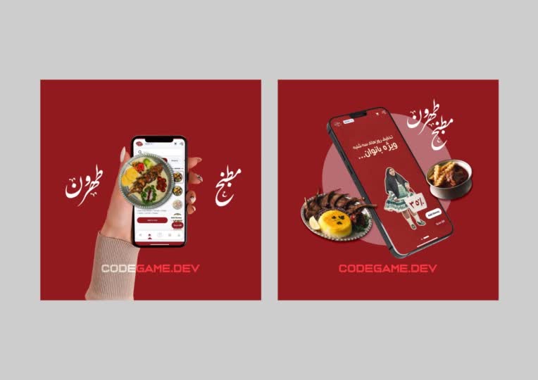 طراحی بنر برای رستوران ( پیج اینستاگرام )