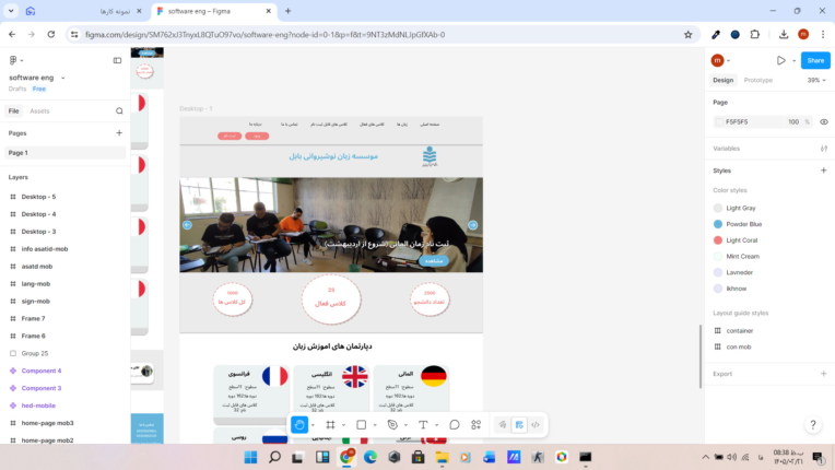 طراحی ui ux تمام صفحات سایت پلتفرم انلاین یادگیری تمام زبان ها در فیگما