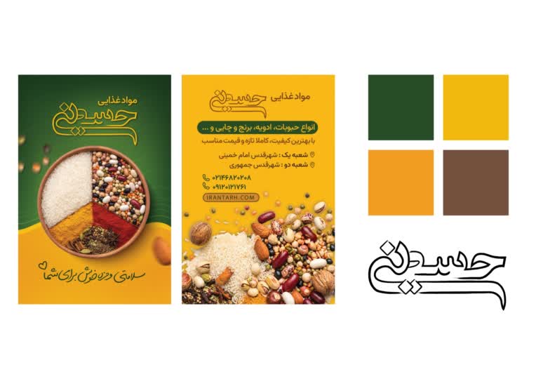 طراحی لوگو . کارت ویزیت . پالت رنگی