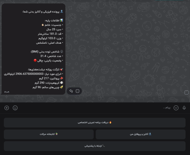 ربات هوشمند ساخت برنامه بدنسازی اتوماتیک + دیتابیس حرکات