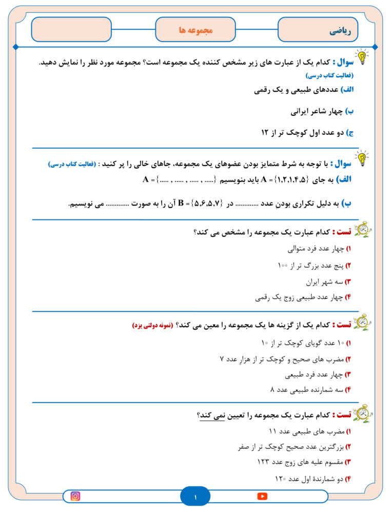 تایپ تستی ویس اشکال و فرمول تست وانگلیسی