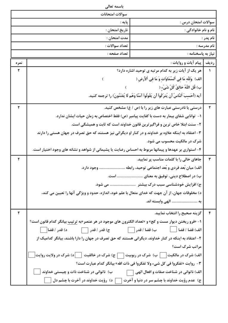 تایپ ویس و تایپ عربی اعراب دار و پاور پوینت