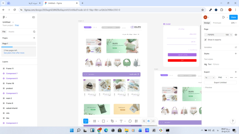 طراحی ui ux سایت انلاین شاپ فیگما