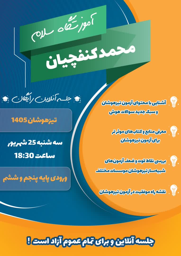 پوستر مدرسه و آموزشگاه کنکور !