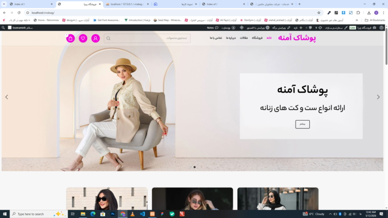 طراحی وبسایت فروشگاه اینترنتی فروش لباس