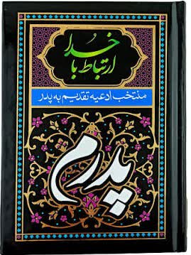 طراحی جلد کتاب ، آگهی ترحیم ، یادبود متوفی