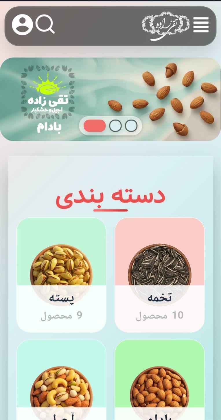 طراحی سایت آجیل و خشکبار وردپرسی