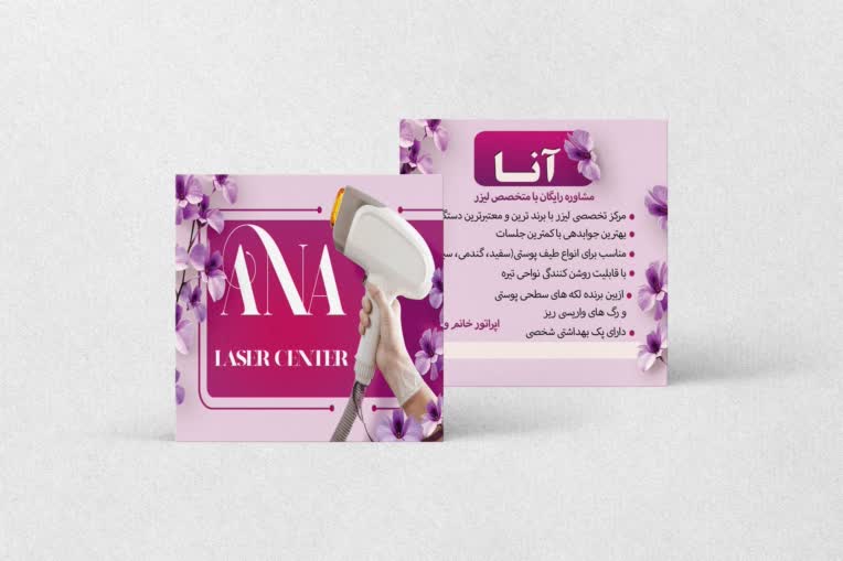 طراحی کارت ویزیت دورو، خدمات لیزر