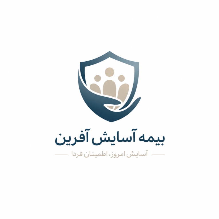 طراحی لوگو برای شرکت بیمه اسایش افرین