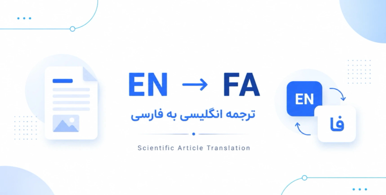 رویکرد جدید تحلیل بافت برای تشخیص عنبیه