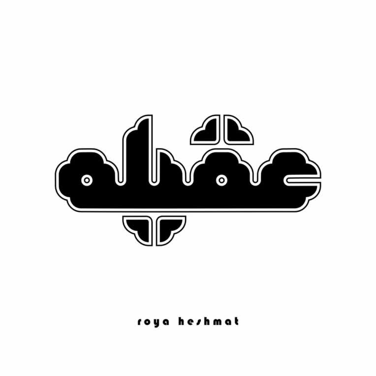 طراحی لوگوتایپ برای مزون لباس زنانه عقیله