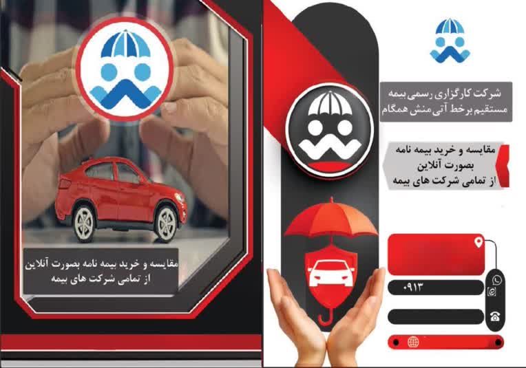طراحی جلد پشت و رو ، دفترچه بیمه
