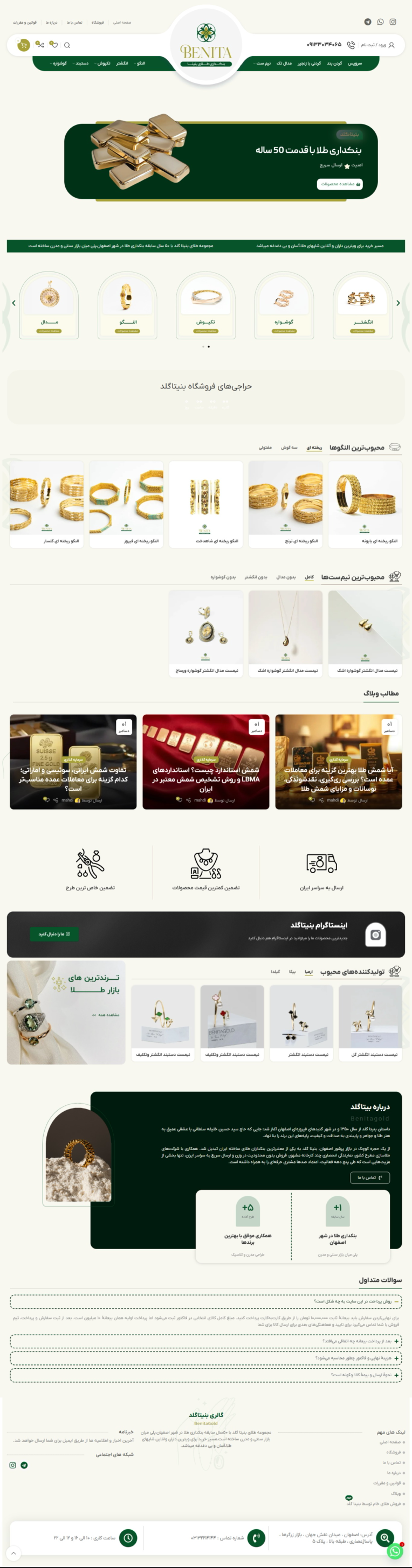 طراحی سایت بنکداری طلا بنیتا شاپ