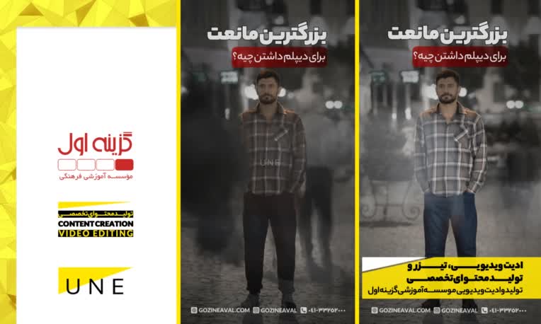 ادیت ریلز اینستاگرام - تولید محتوای تخصصی