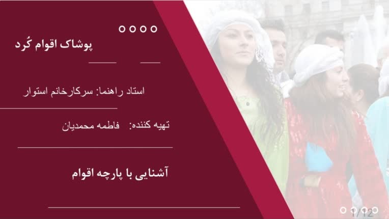 ساخت و طراحی پاورپوینت حرفه‌ای