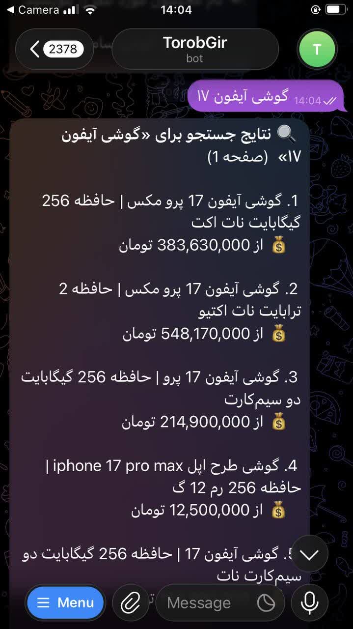 ربات تلگرامی ترب گیر برای محصولات مختلف