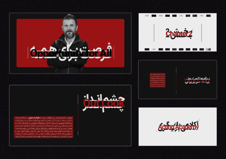 طراحی کاتالوگ جذب اسپانسر موسسه بازیگری حیایی