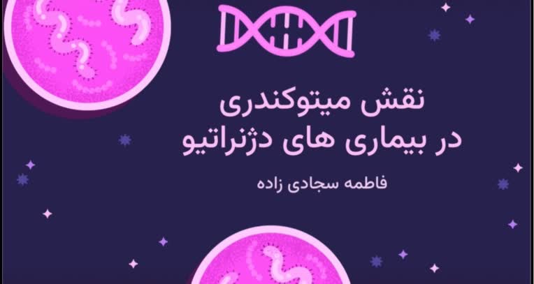 نمونه پاورپوینت دانشگاه با موضوع بیماری ها